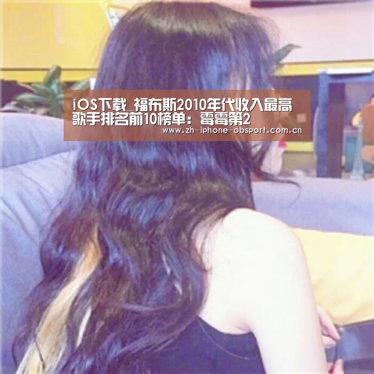 iOS下载