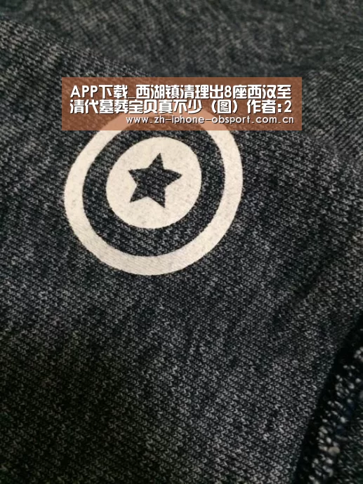 APP下载_西湖镇清理出8座西汉至清代墓葬宝贝真不少(图)作者:2013-01-1811:36:53来源:扬州晚报.panel-ov(图1) 官方应用