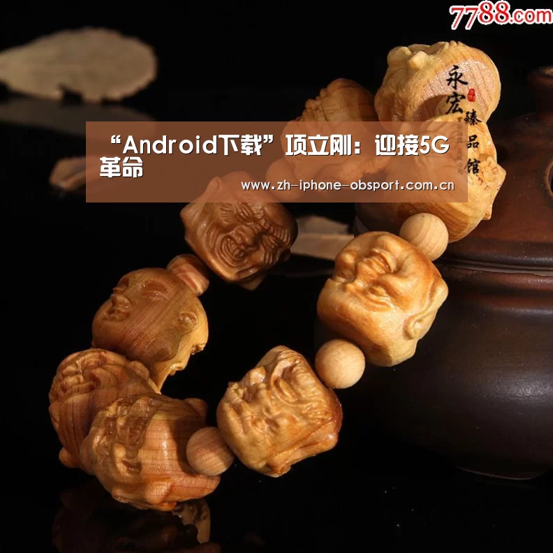 iOS下载