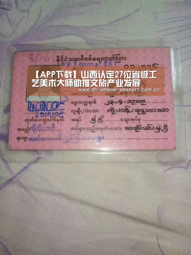 iOS下载