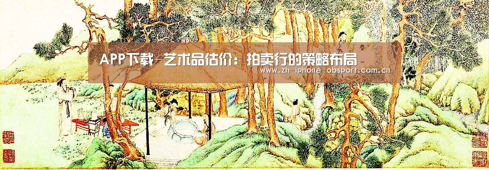 APP下载