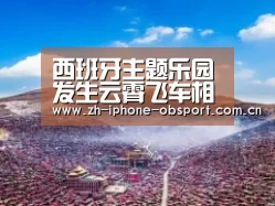 欧宝体育APP