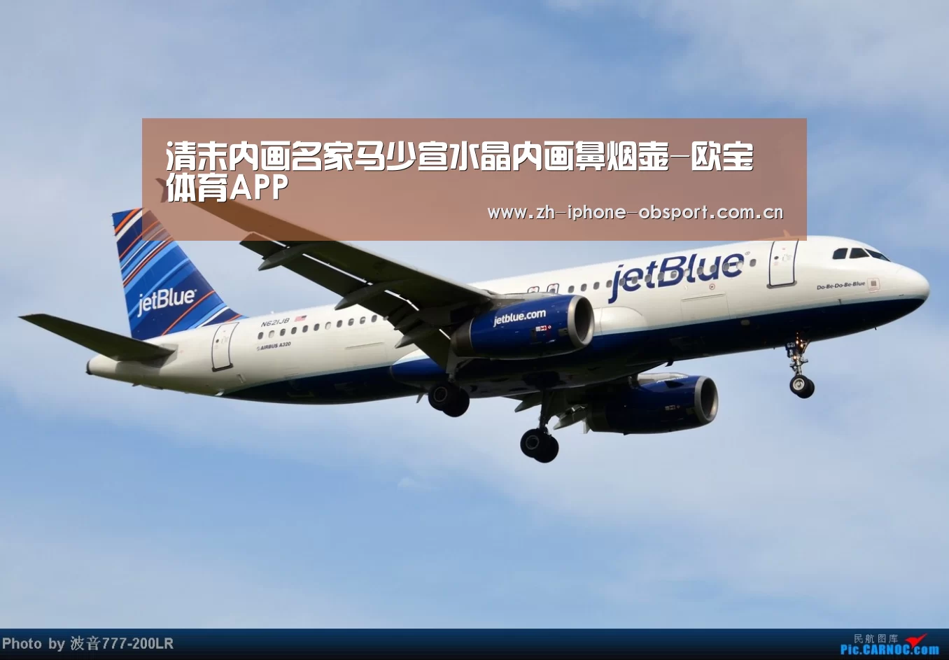 清末内画名家马少宣水晶内画鼻烟壶-欧宝体育APP(图2) iOS下载